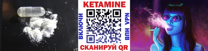 КЕТАМИН VHQ  блэк спрут вход  Салехард 