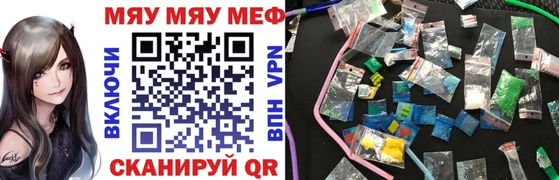 МЯУ-МЯУ кристаллы  купить закладку  Салехард 