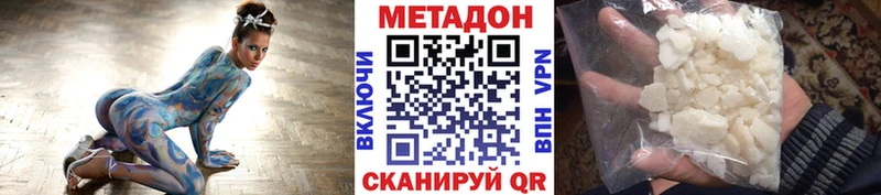 Метадон VHQ где можно купить наркотик гидра как зайти Салехард